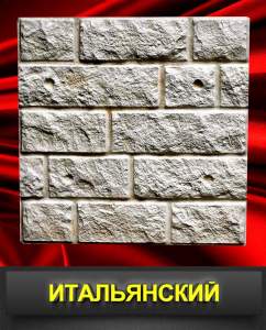 Polifasad-Italyanskij-kamen-Termopanel