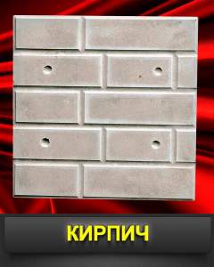 Polifasad-Kirpich-oblitsovochnyj-Termopanel