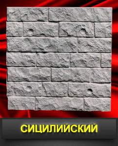 Polifasad-Sitsilijskij-kamen-Termopanel