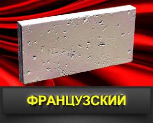 Termopanel-Frantsuzskij-kamen-Polifasad