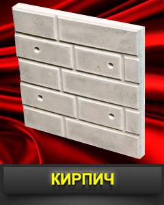 Termopanel-Kirpich-oblitsovochnyj-Polifasad