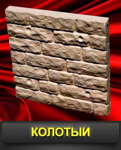 Termopanel-Kolotyj-kamen-Polifasad